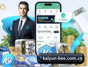 开云 APP（kaiyun）